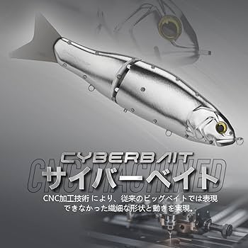 Amazon | ゴメクサス CYBER BAIT ビッグベイト 全体CNC加工